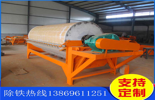 河砂磁選機(jī)，質(zhì)量高的河砂磁選機(jī)_小型河沙磁選機(jī)_水洗質(zhì)量高的河砂磁選機(jī)價(jià)格